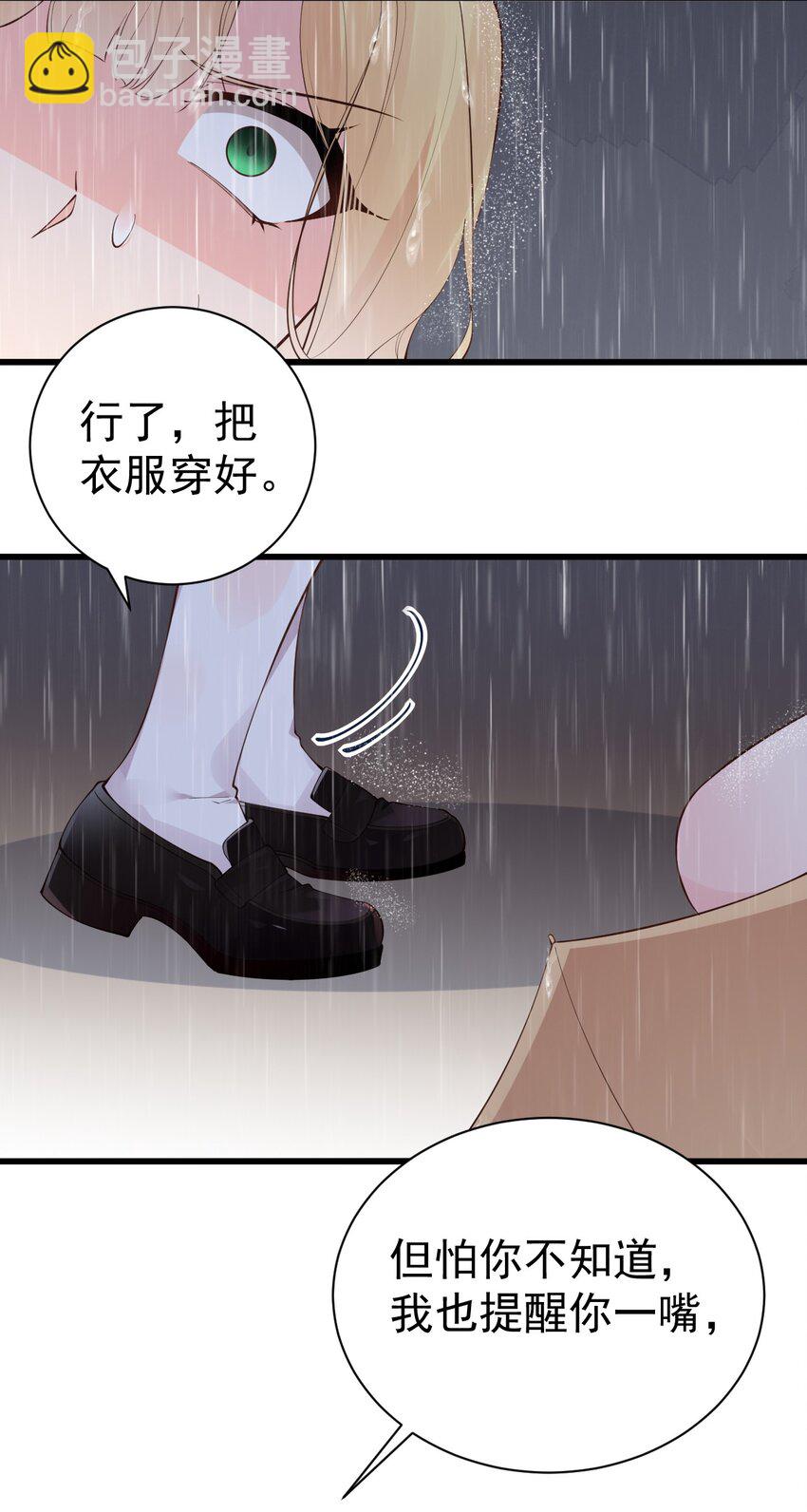 39 针锋相对！【内含福利活动】(1/2)-第43话