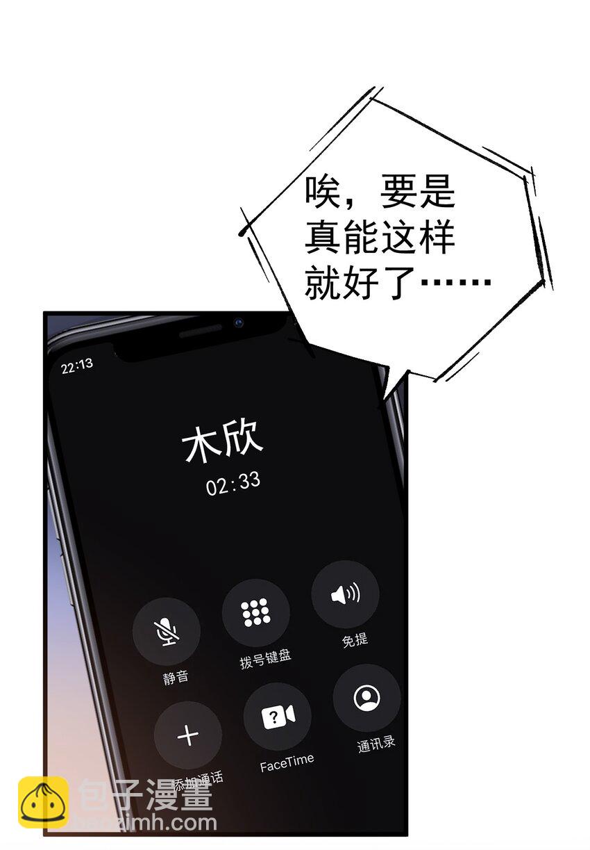 39 针锋相对！【内含福利活动】(1/2)-第43话