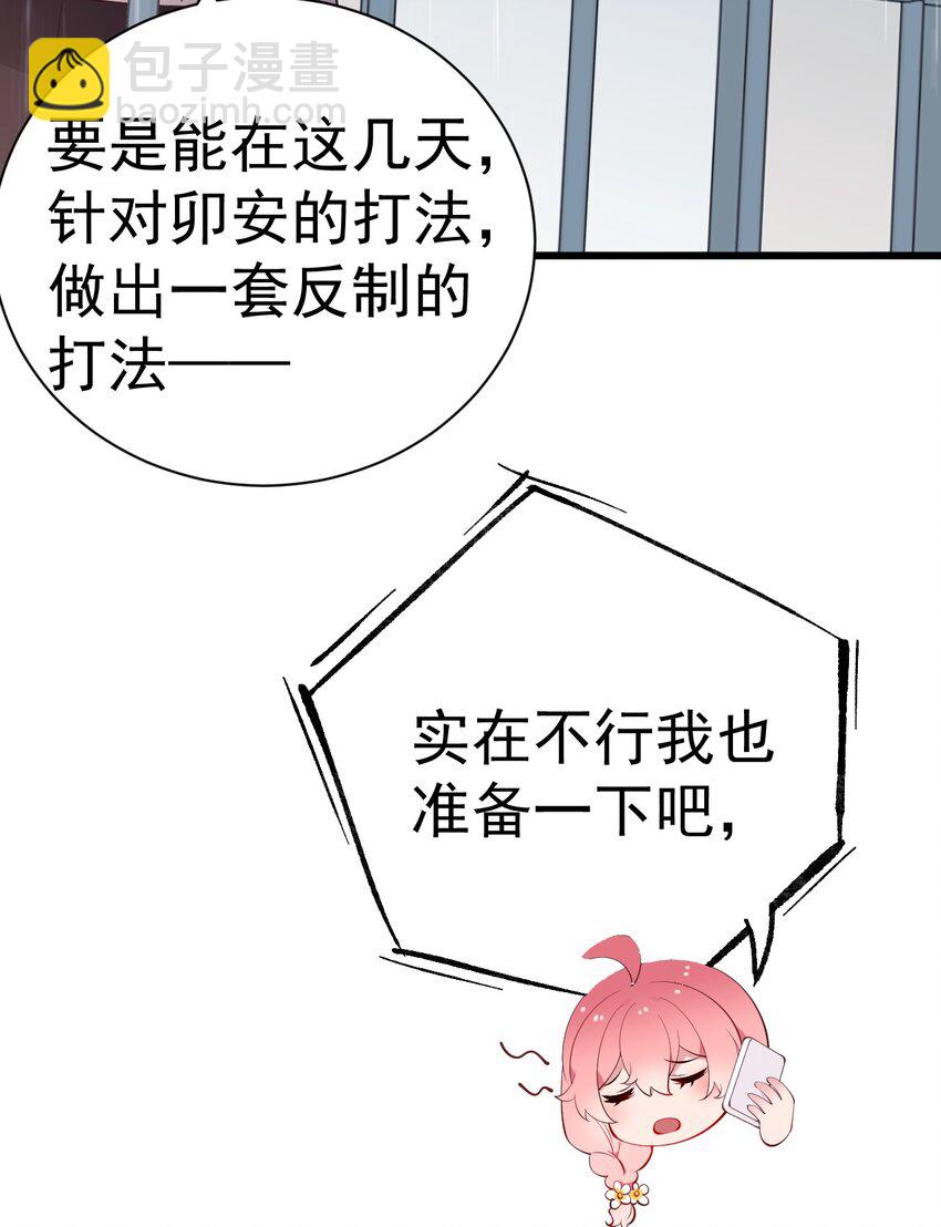 39 针锋相对！【内含福利活动】(1/2)-第43话