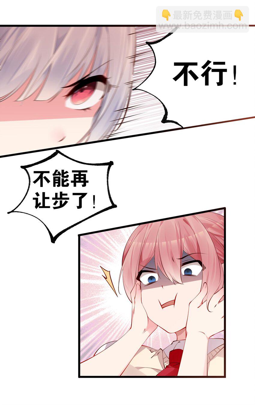 41 A上去！不会再退让了！(1/2)-第45话