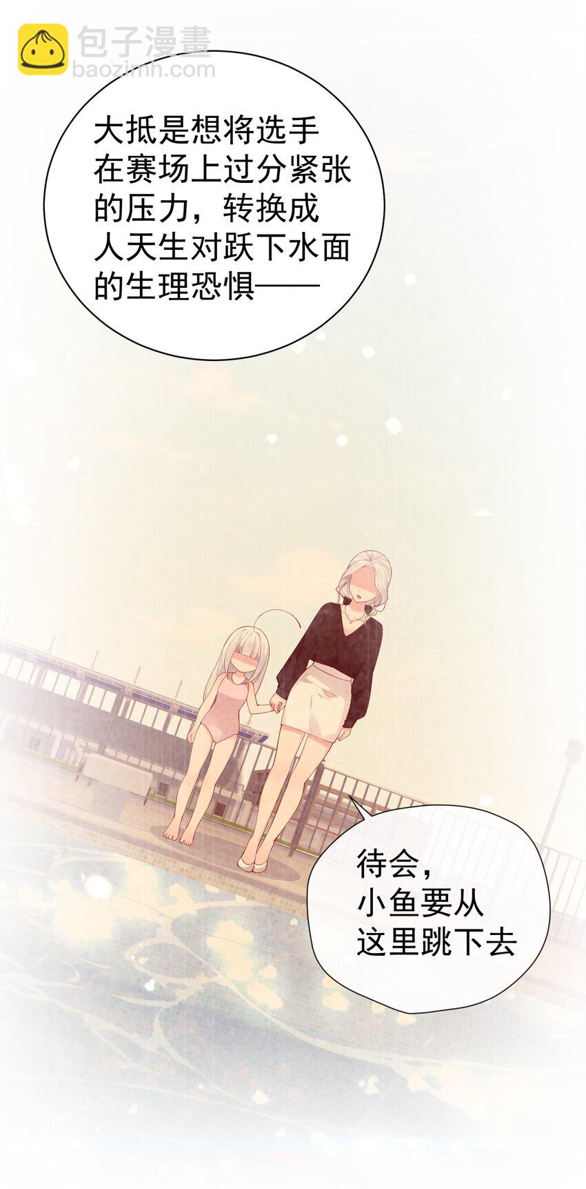43 必须和我狠狠贴贴脱敏！(1/2)-第47话