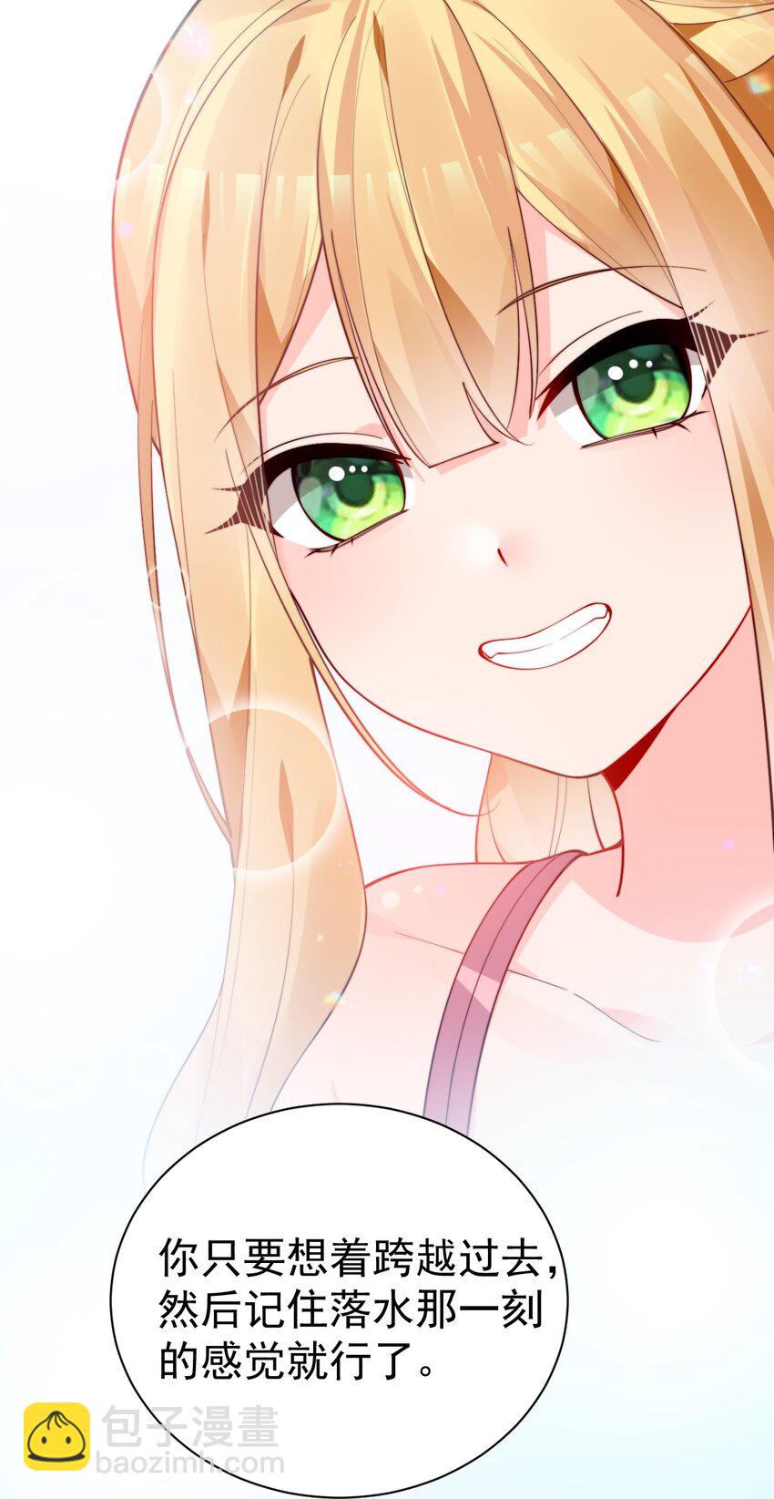 43 必须和我狠狠贴贴脱敏！(1/2)-第47话