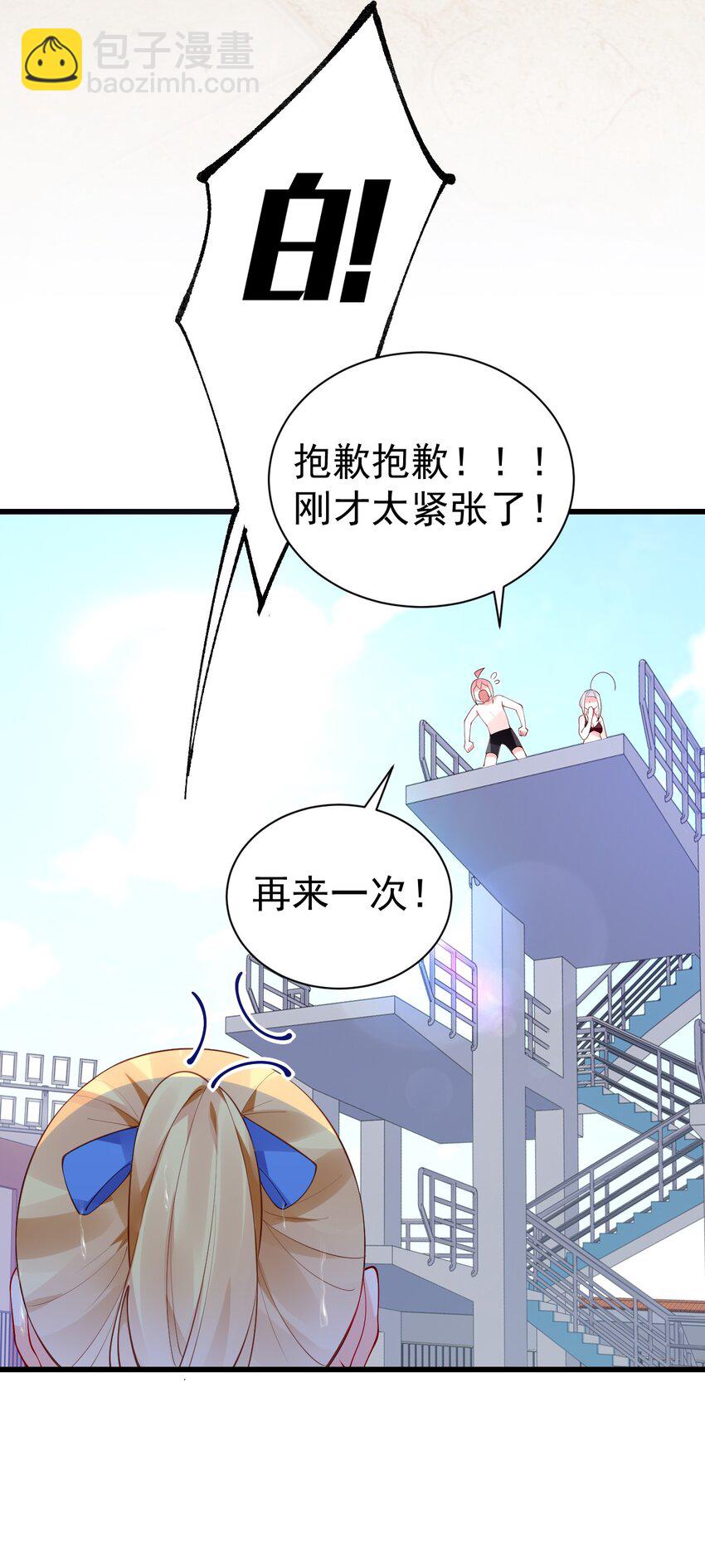 43 必须和我狠狠贴贴脱敏！(1/2)-第47话