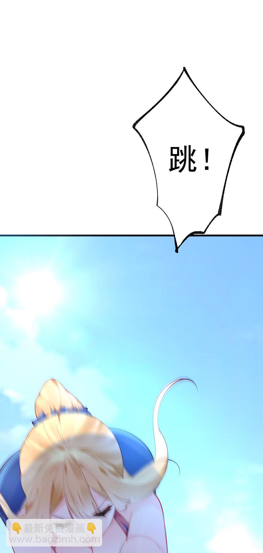 43 必须和我狠狠贴贴脱敏！(1/2)-第47话