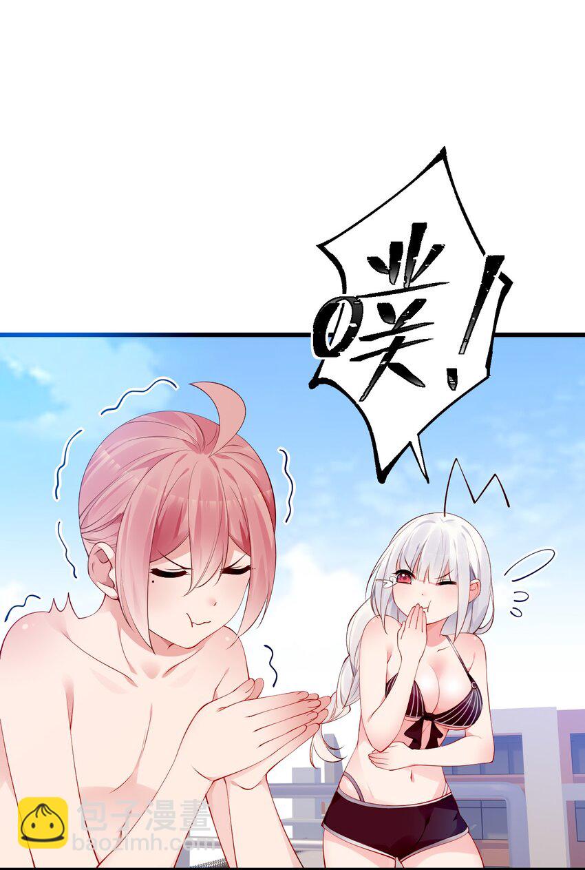 43 必须和我狠狠贴贴脱敏！(1/2)-第47话