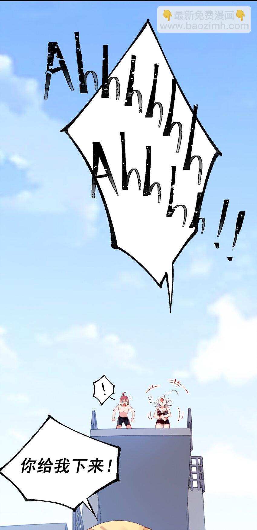 43 必须和我狠狠贴贴脱敏！(1/2)-第47话