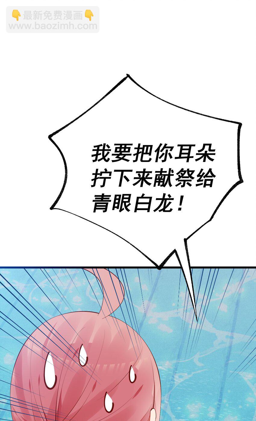 43 必须和我狠狠贴贴脱敏！(1/2)-第47话