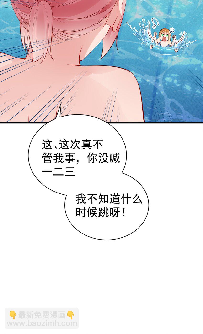 43 必须和我狠狠贴贴脱敏！(1/2)-第47话