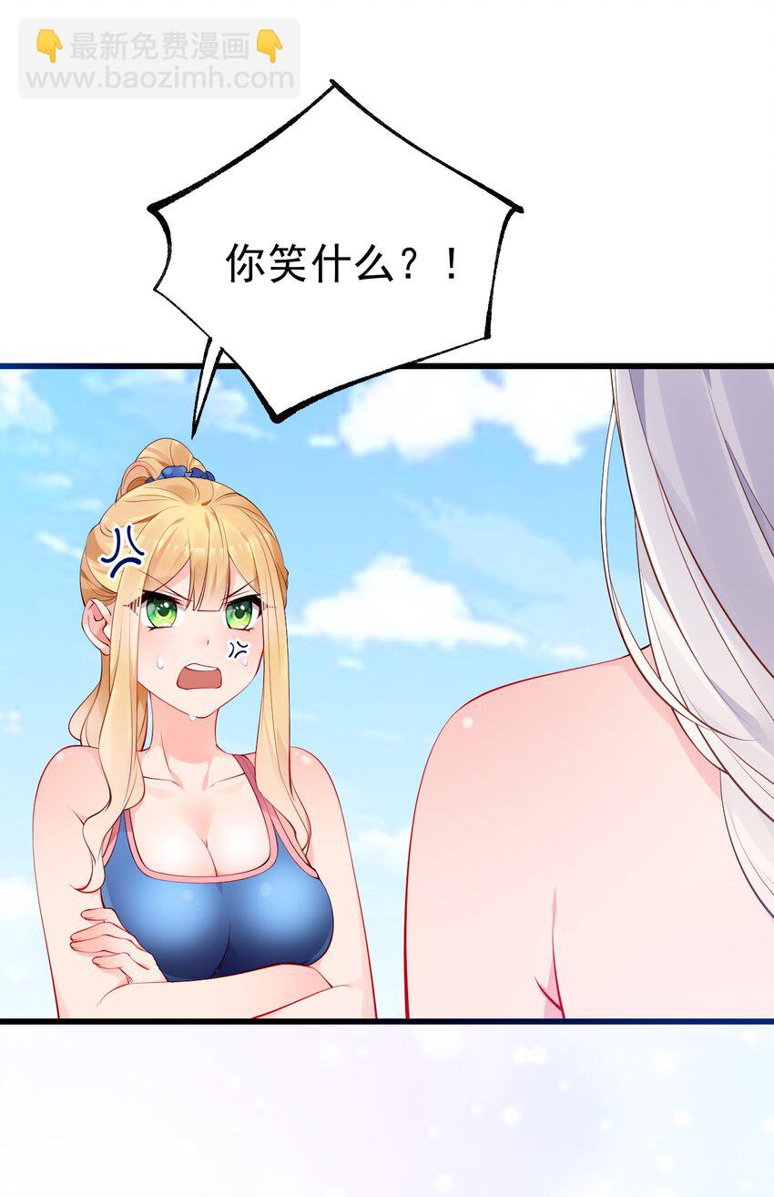 43 必须和我狠狠贴贴脱敏！(1/2)-第47话