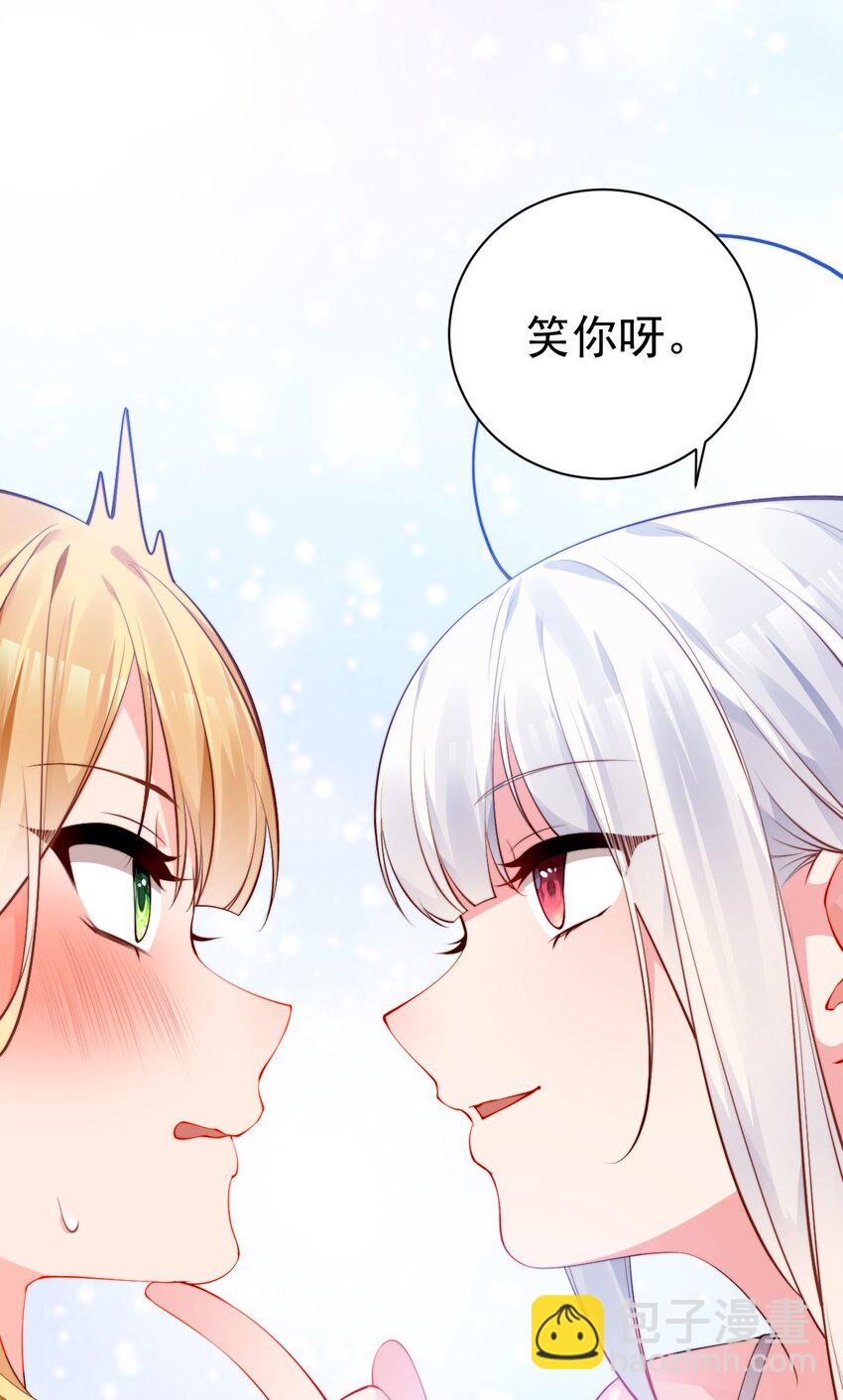 43 必须和我狠狠贴贴脱敏！(1/2)-第47话