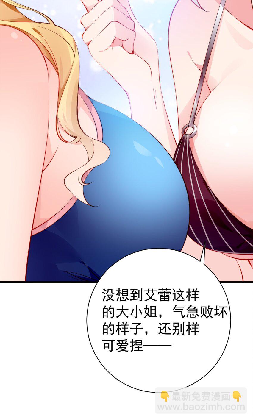 43 必须和我狠狠贴贴脱敏！(1/2)-第47话