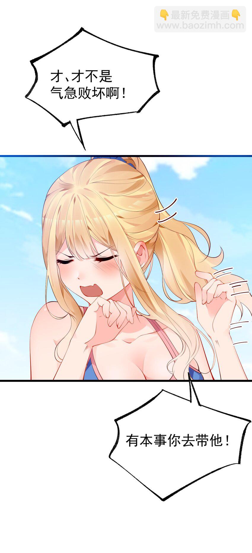 43 必须和我狠狠贴贴脱敏！(1/2)-第47话