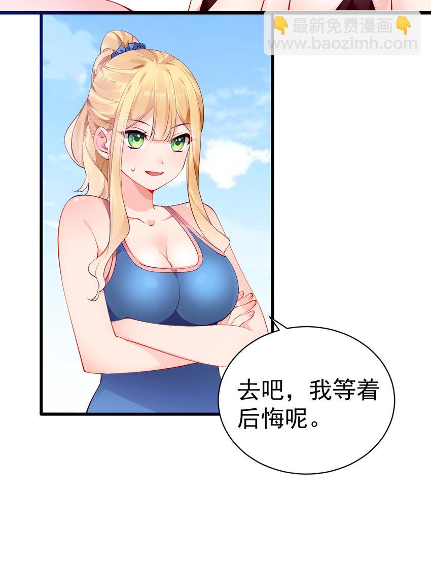 43 必须和我狠狠贴贴脱敏！(1/2)-第47话