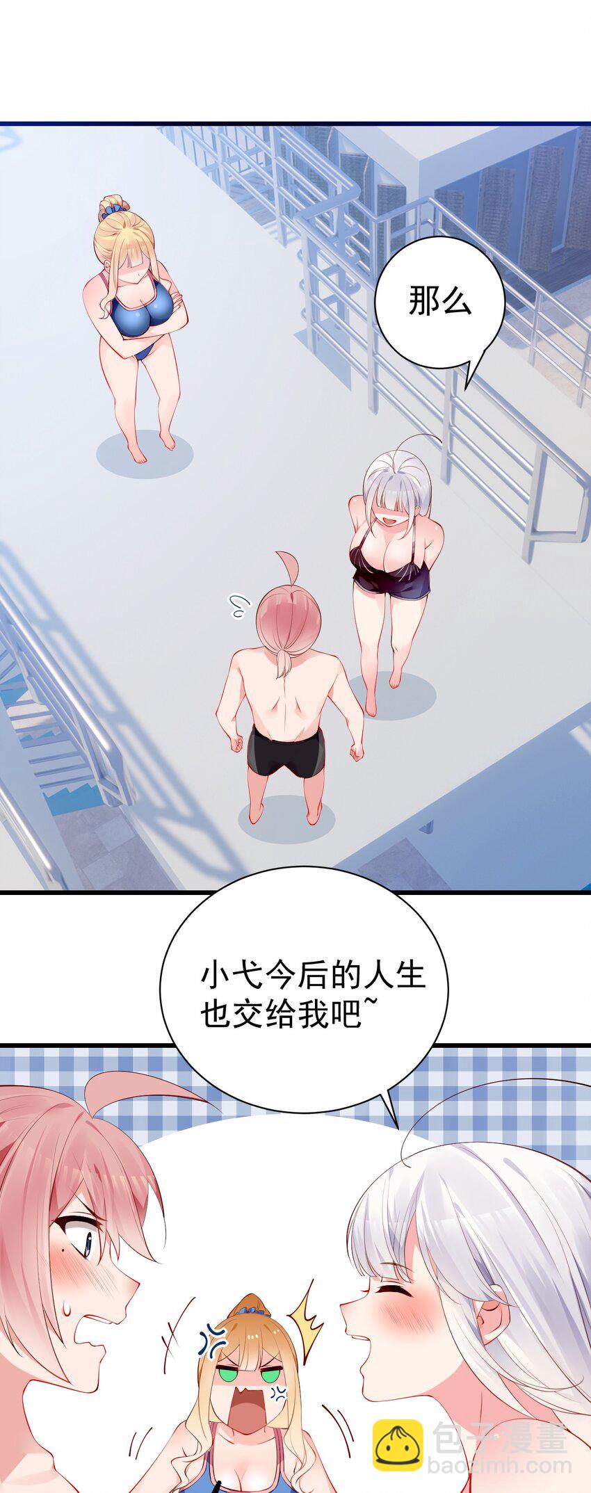 43 必须和我狠狠贴贴脱敏！(1/2)-第47话