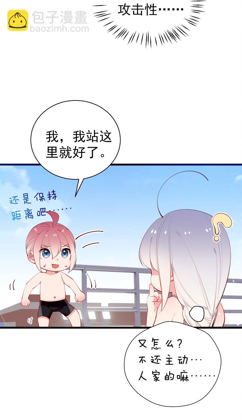 43 必须和我狠狠贴贴脱敏！(1/2)-第47话