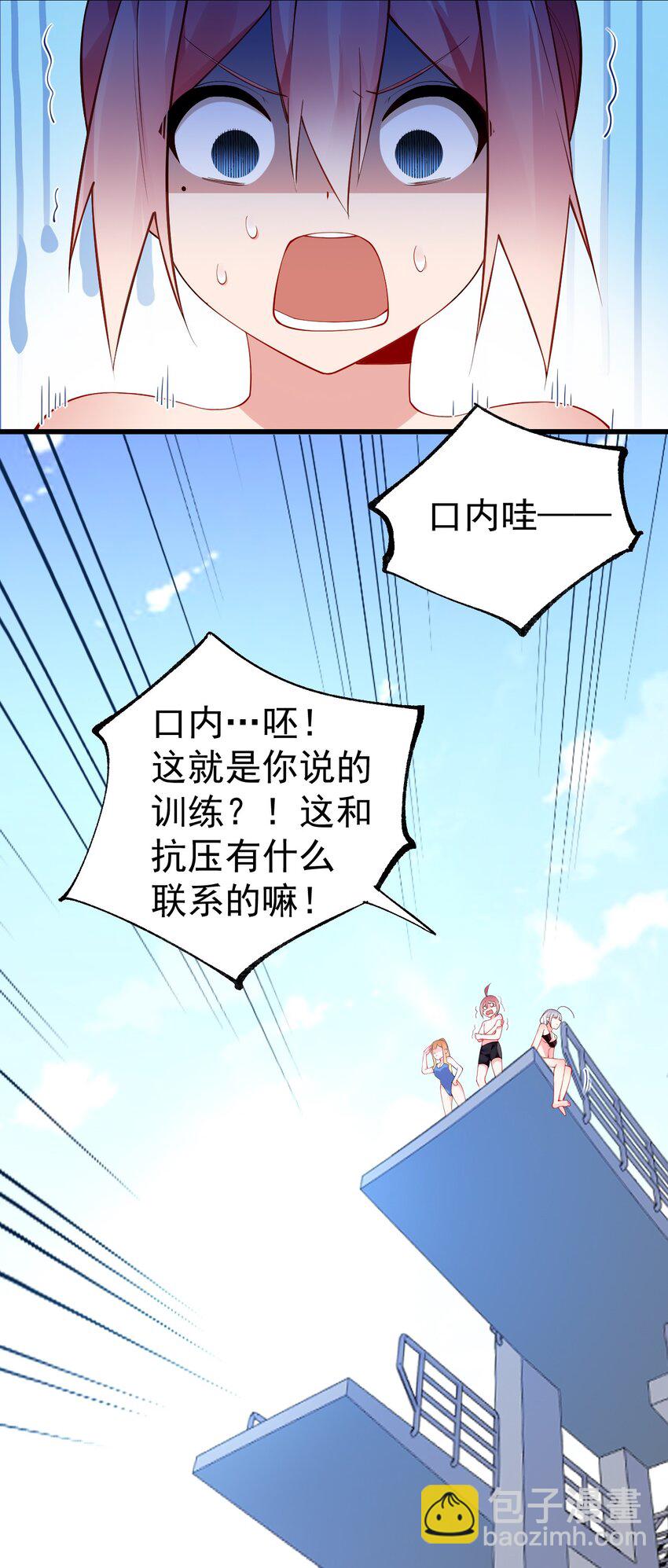 43 必须和我狠狠贴贴脱敏！(1/2)-第47话