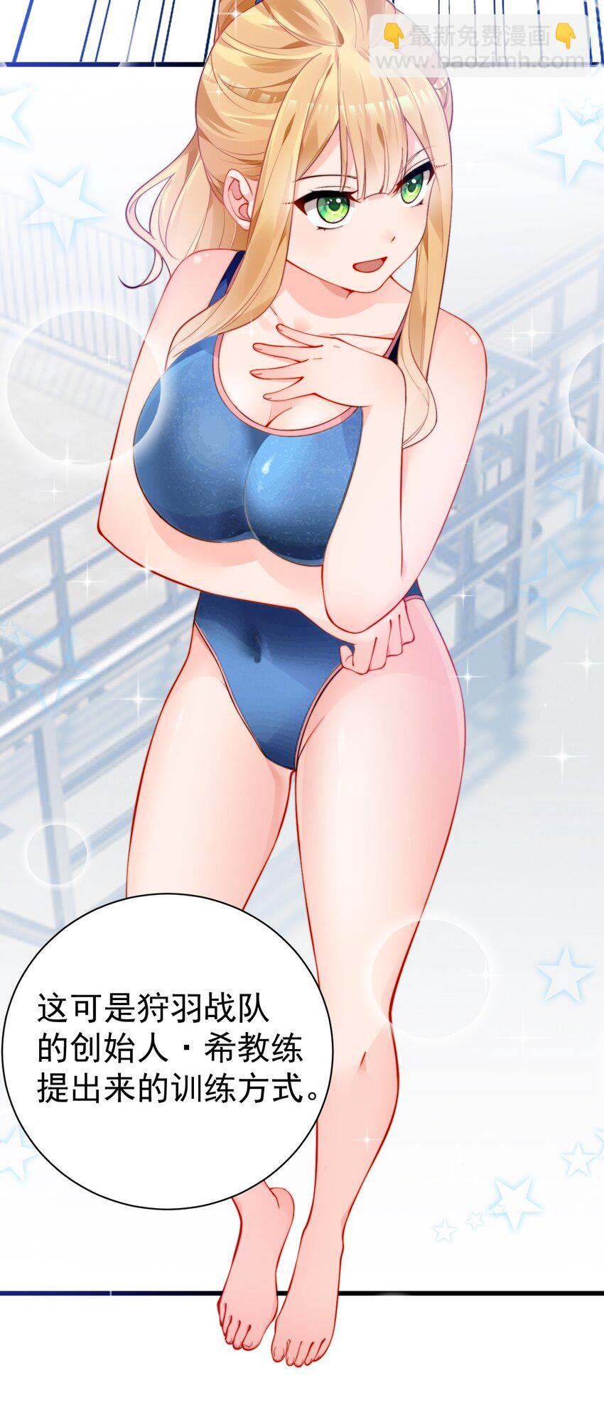 43 必须和我狠狠贴贴脱敏！(1/2)-第47话