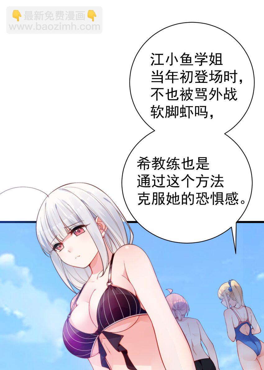 43 必须和我狠狠贴贴脱敏！(1/2)-第47话