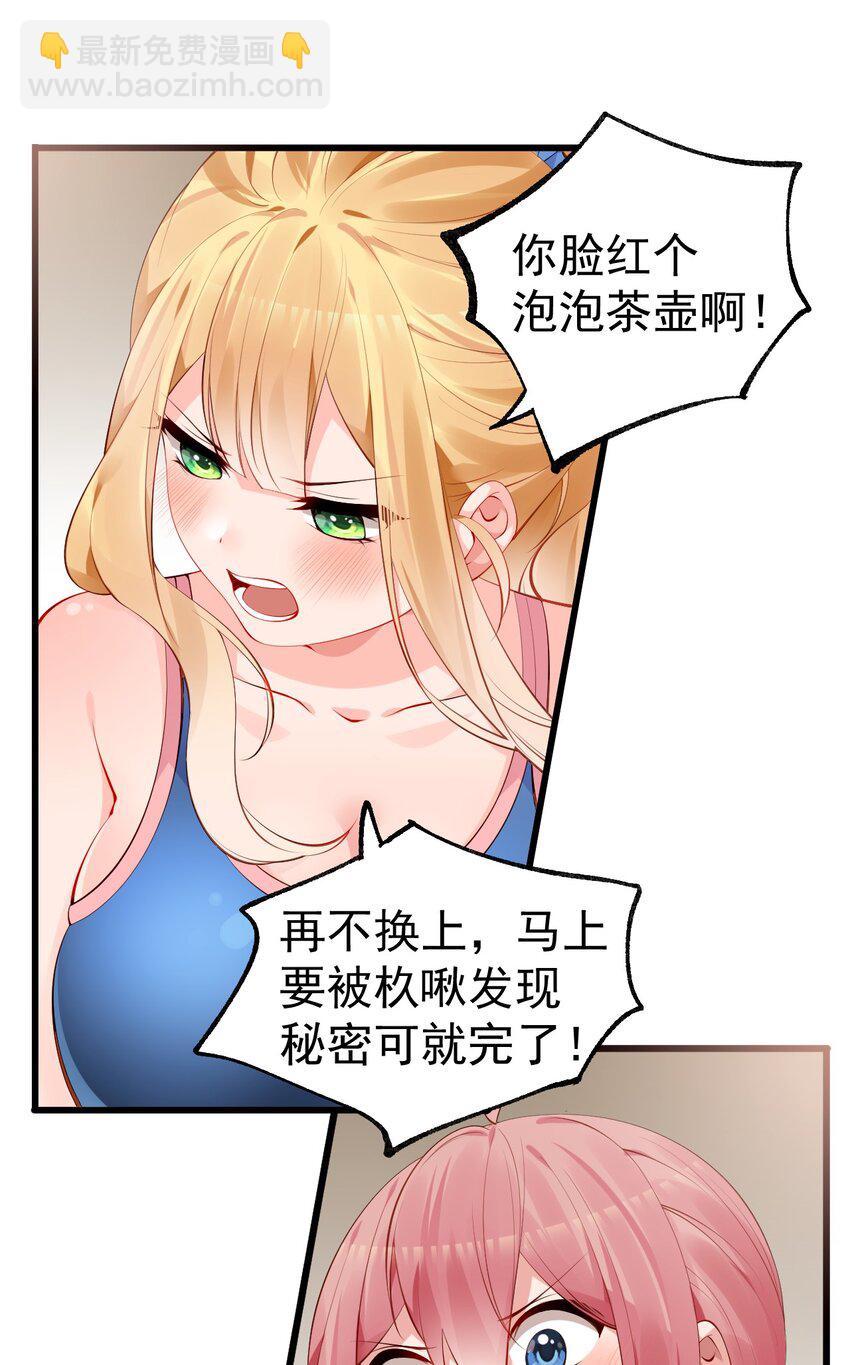 45 浴室大战！这真的是我能看的吗？！(1/2)-第49话