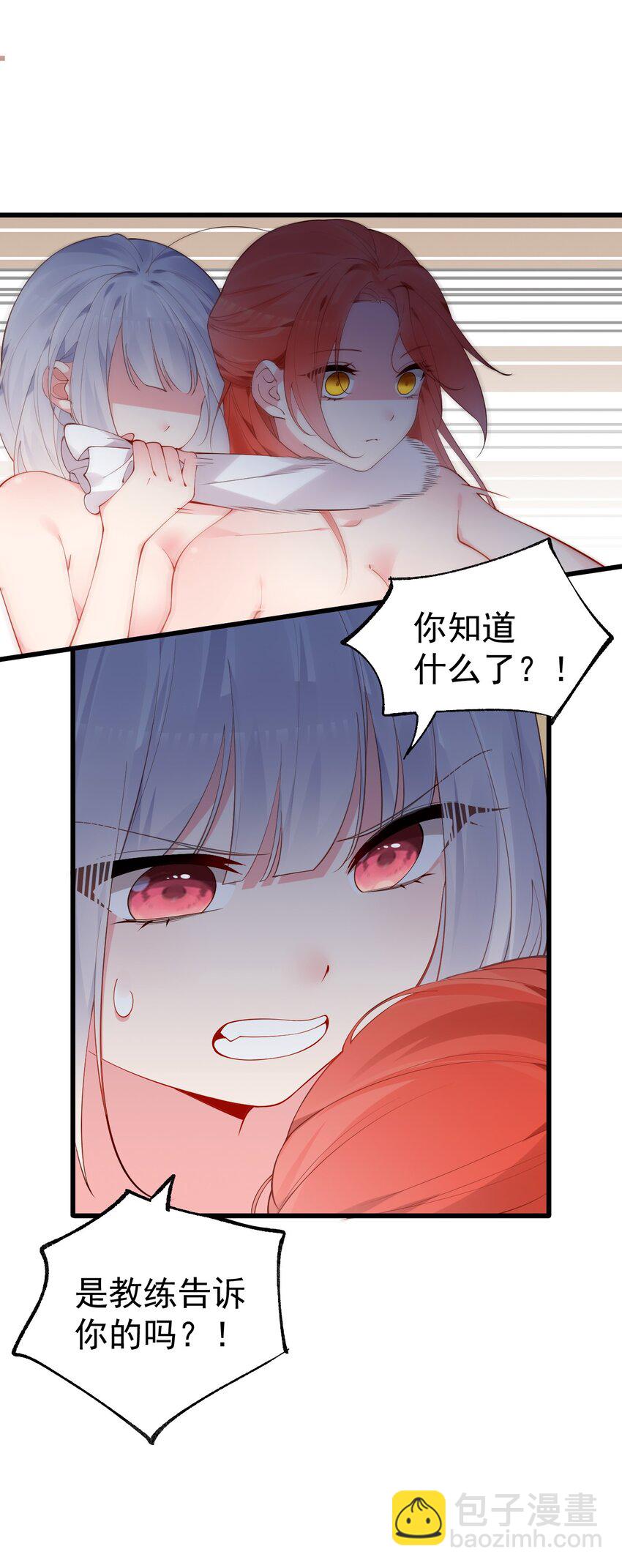 45 浴室大战！这真的是我能看的吗？！(1/2)-第49话