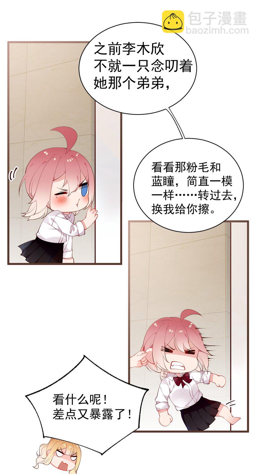 45 浴室大战！这真的是我能看的吗？！(1/2)-第49话