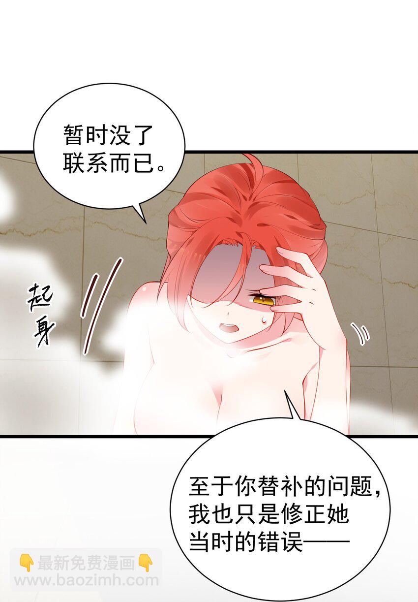 45 浴室大战！这真的是我能看的吗？！(1/2)-第49话