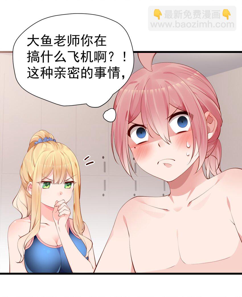 45 浴室大战！这真的是我能看的吗？！(1/2)-第49话
