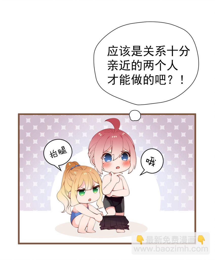 45 浴室大战！这真的是我能看的吗？！(1/2)-第49话