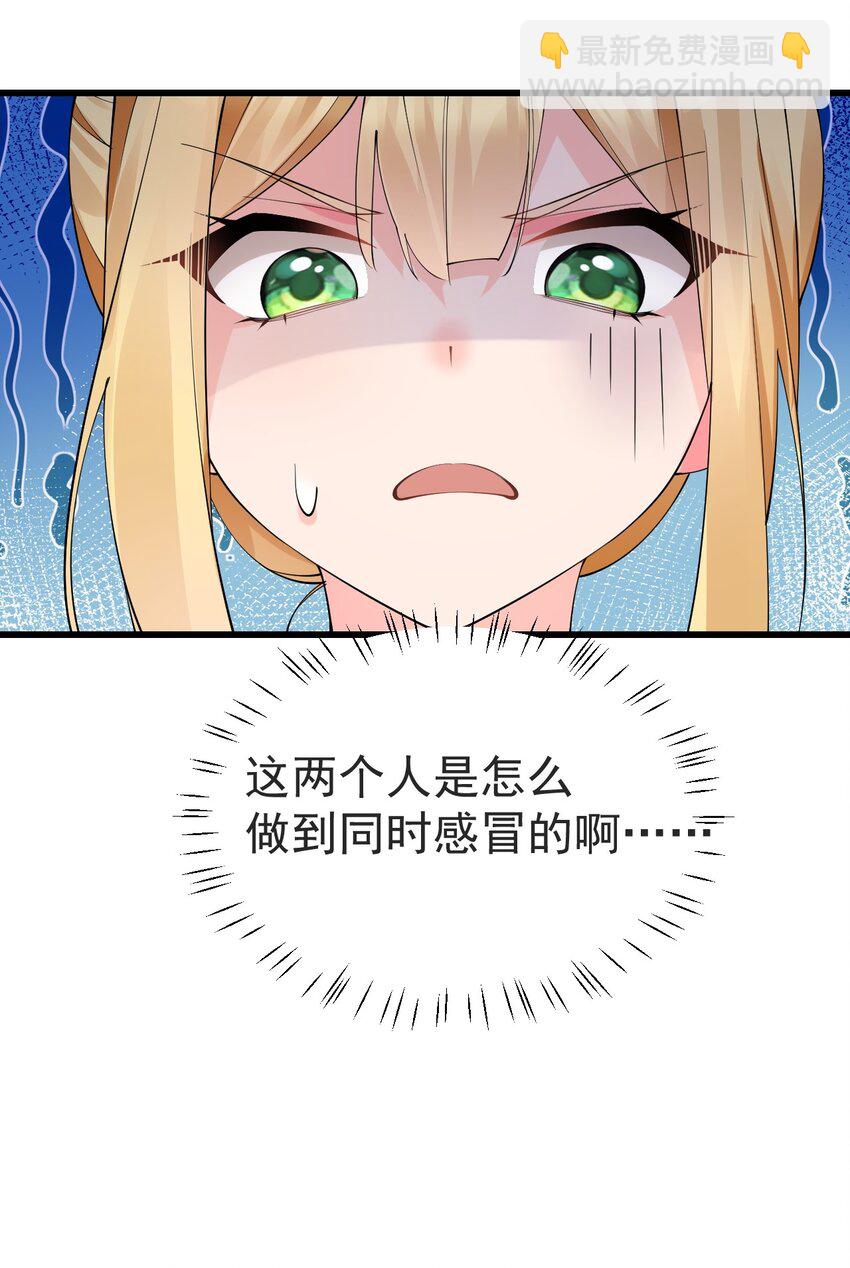 番外 来~张嘴吃药-第51话