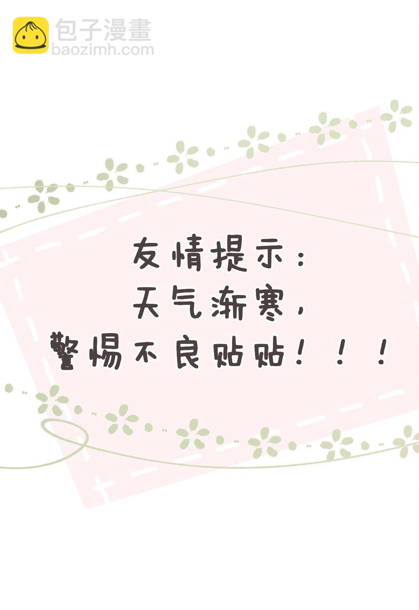 番外 来~张嘴吃药-第51话