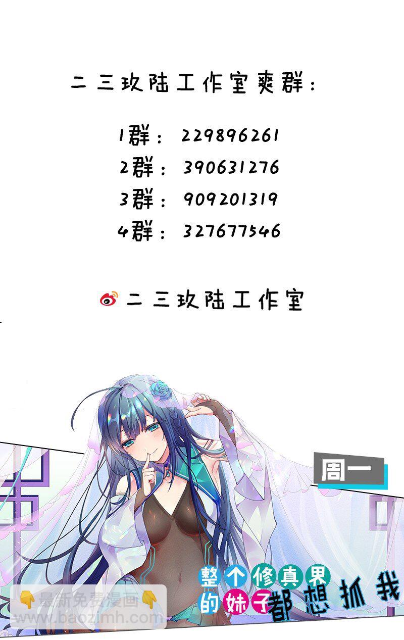 番外 来~张嘴吃药-第51话
