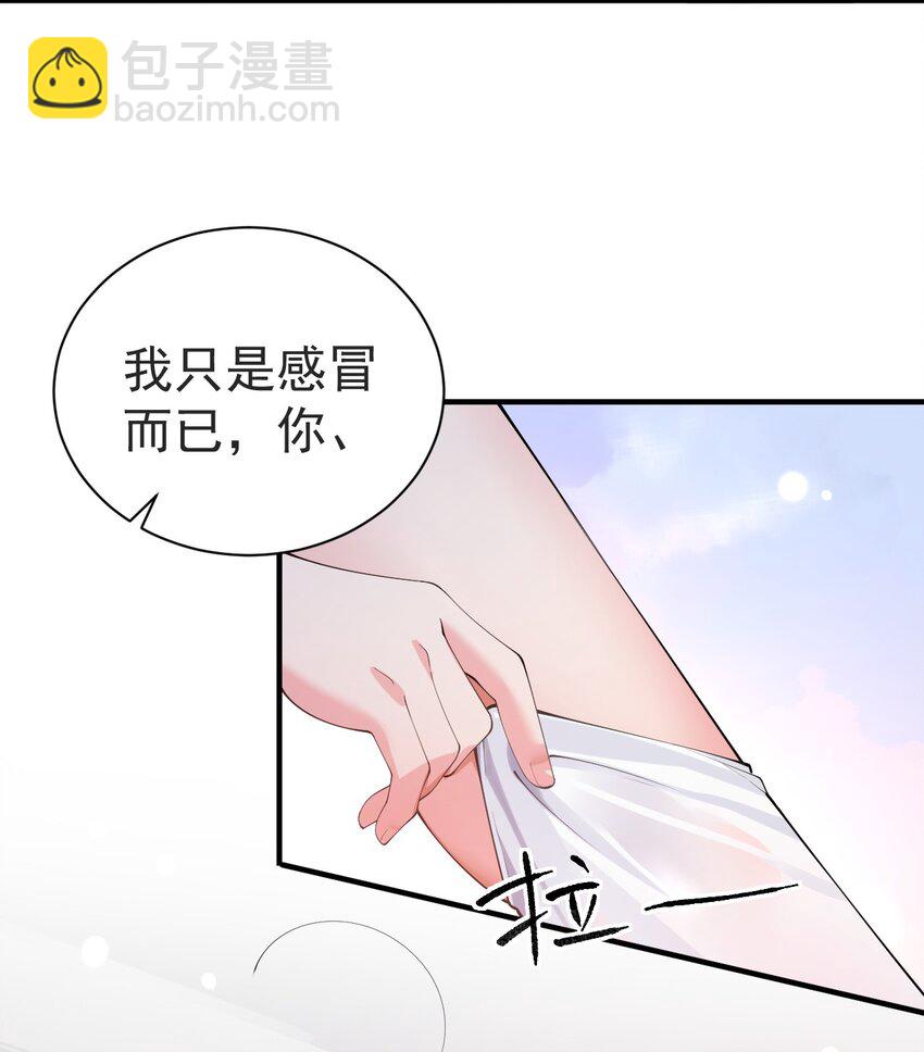 番外 来~张嘴吃药-第51话