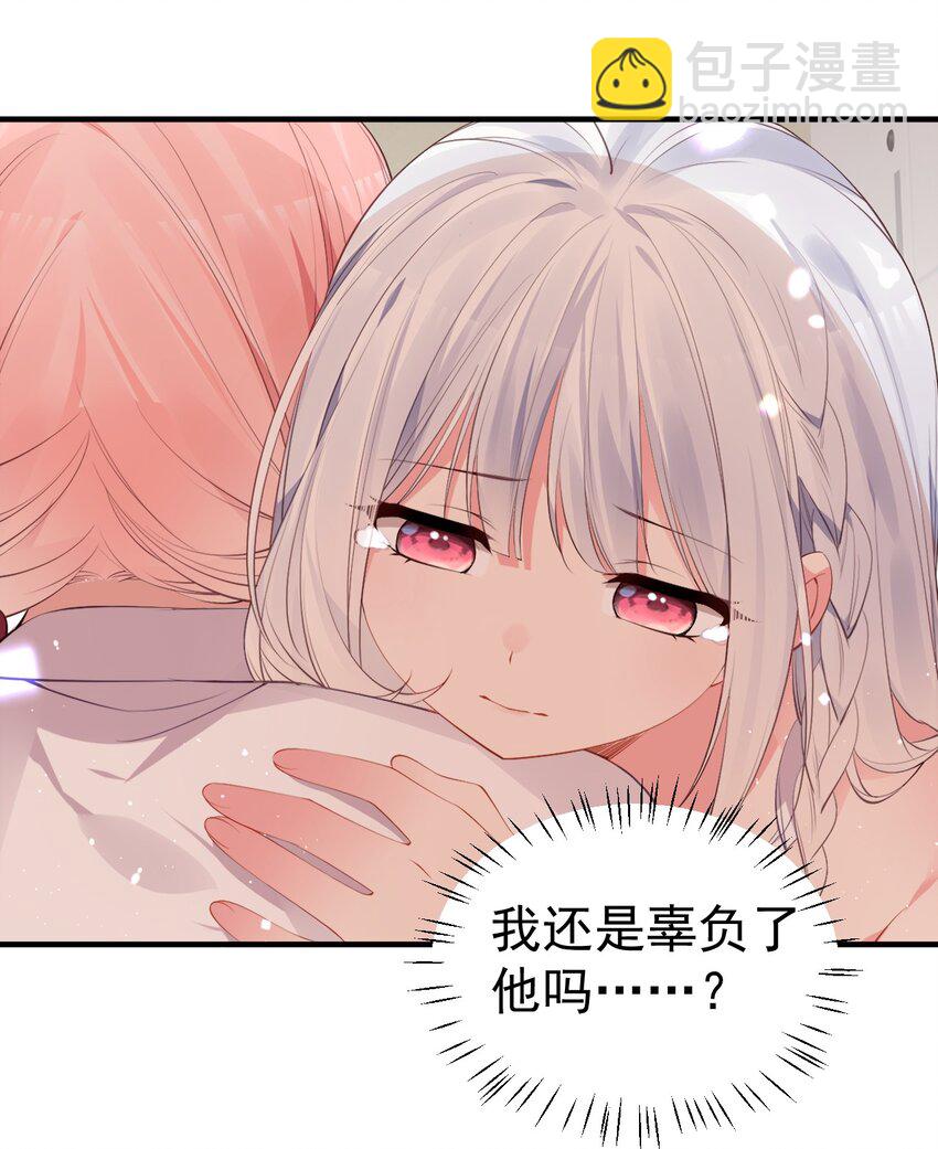 48 想要守护你的勇气(1/2)-第53话