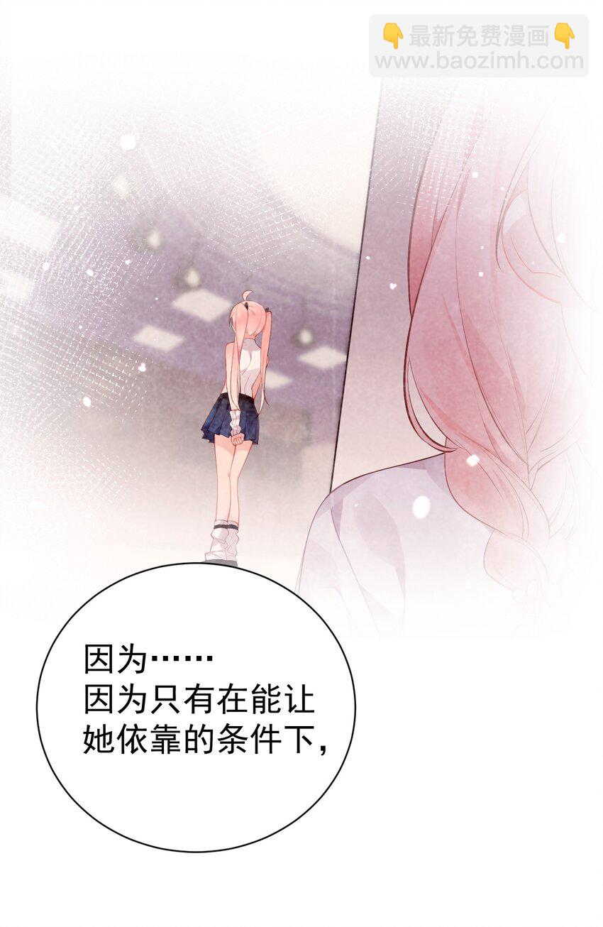 48 想要守护你的勇气(1/2)-第53话