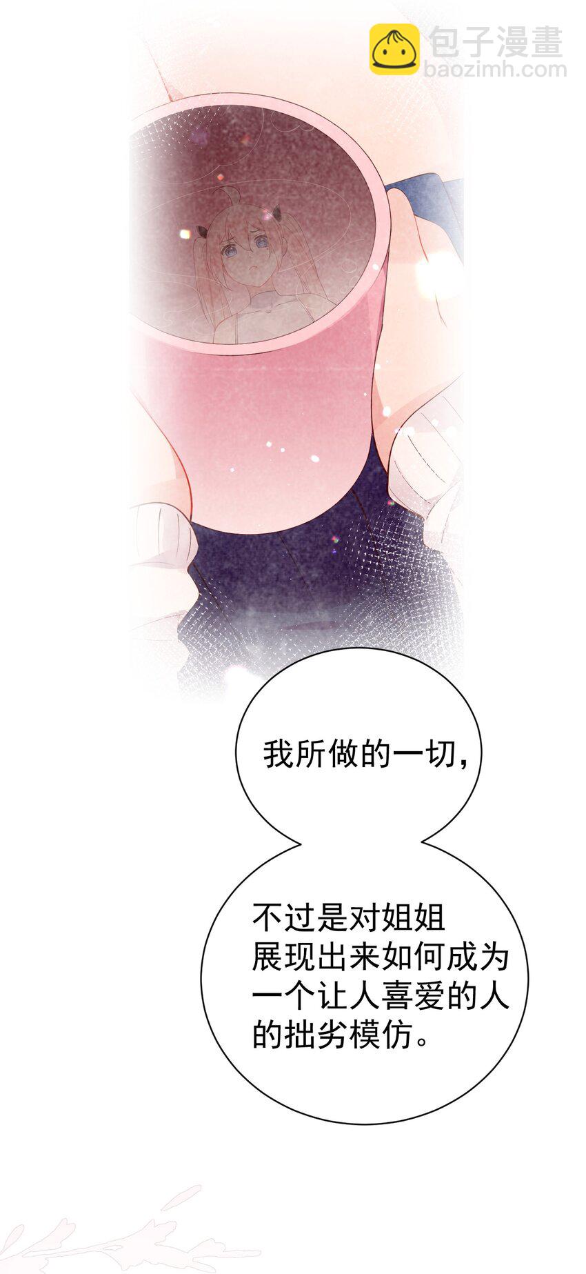 48 想要守护你的勇气(1/2)-第53话