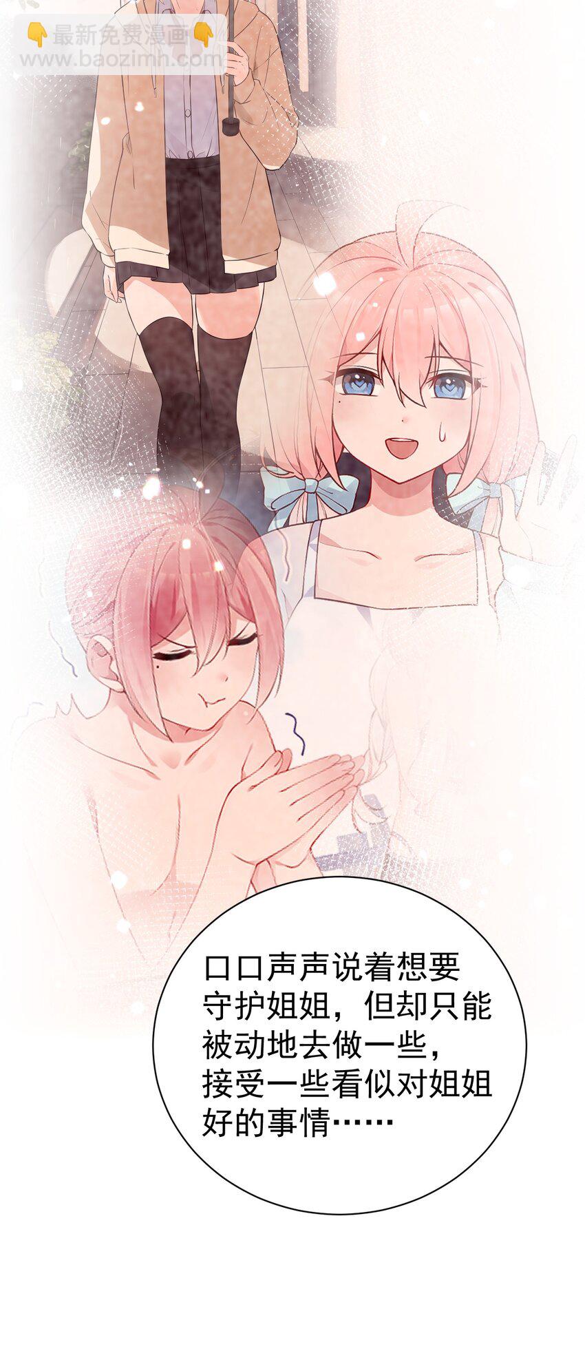 48 想要守护你的勇气(1/2)-第53话