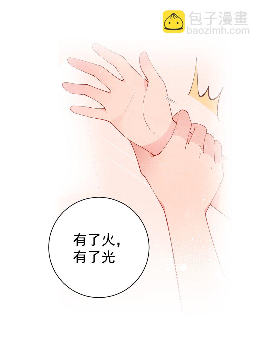 48 想要守护你的勇气(1/2)-第53话
