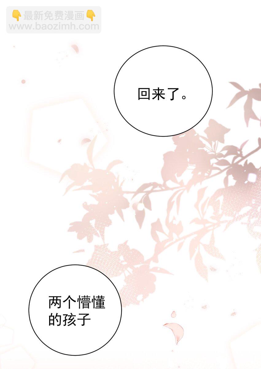 48 想要守护你的勇气(1/2)-第53话
