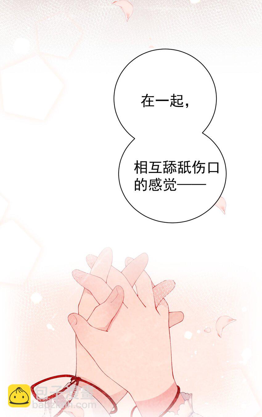 48 想要守护你的勇气(1/2)-第53话