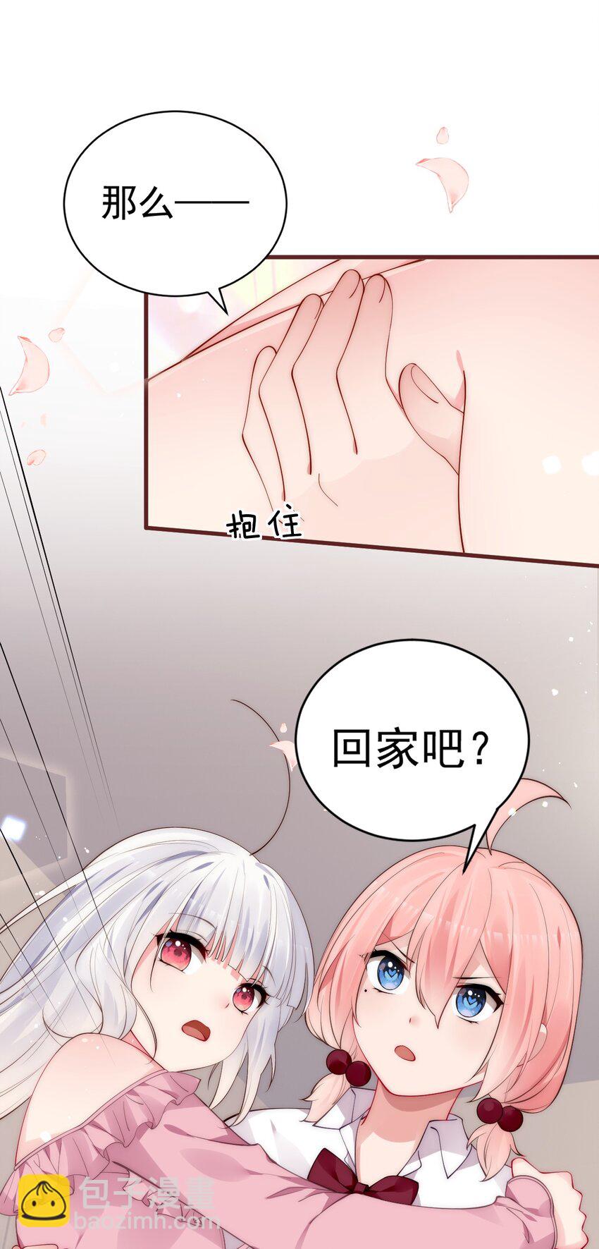 48 想要守护你的勇气(1/2)-第53话