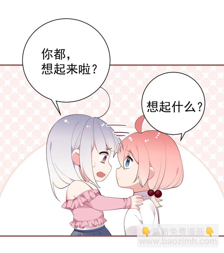 48 想要守护你的勇气(1/2)-第53话