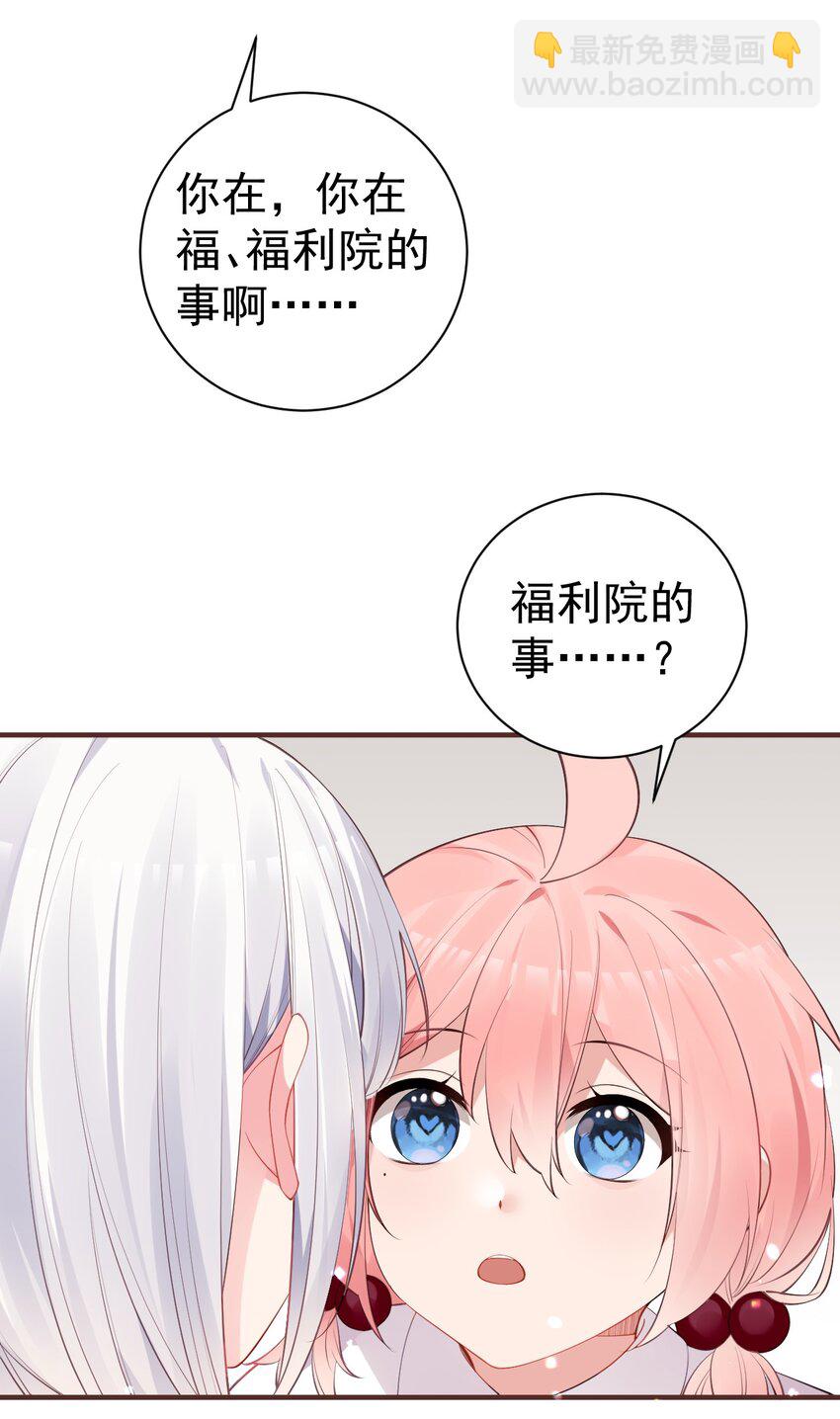 48 想要守护你的勇气(1/2)-第53话