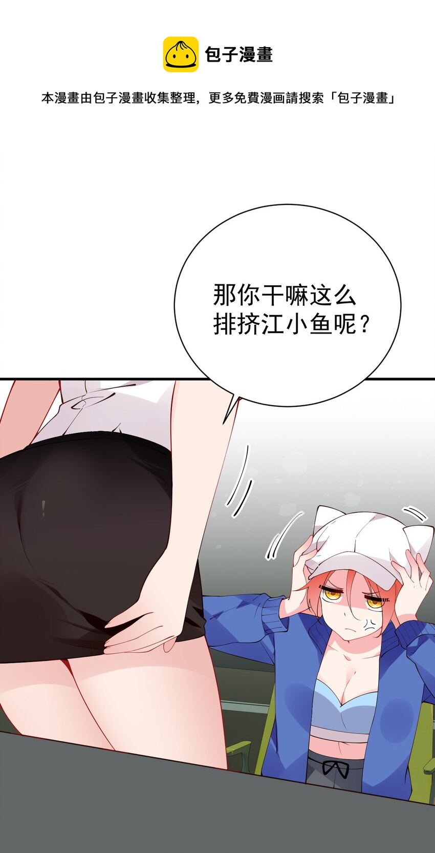 50 趁我不在偷发育！【特典上新啦！】(1/2)-第55话