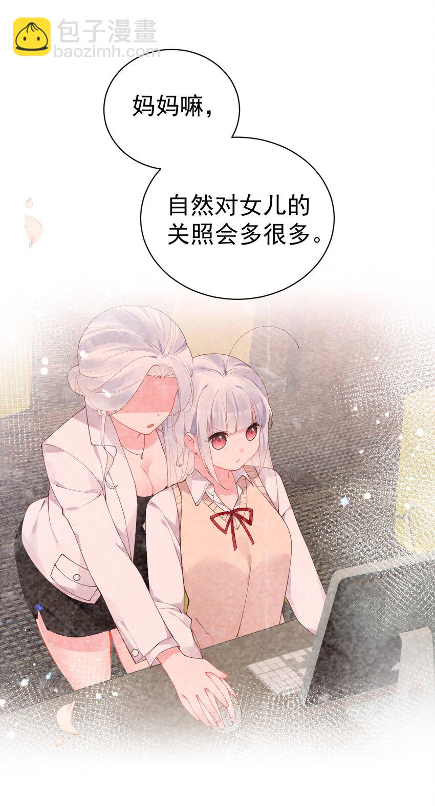 50 趁我不在偷发育！【特典上新啦！】(1/2)-第55话