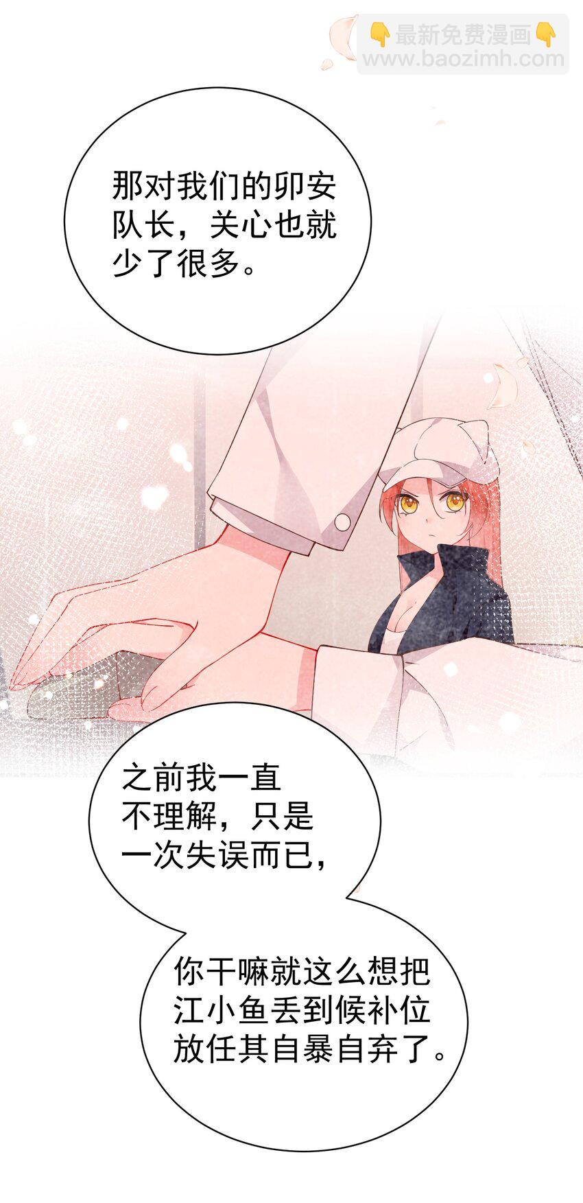 50 趁我不在偷发育！【特典上新啦！】(1/2)-第55话
