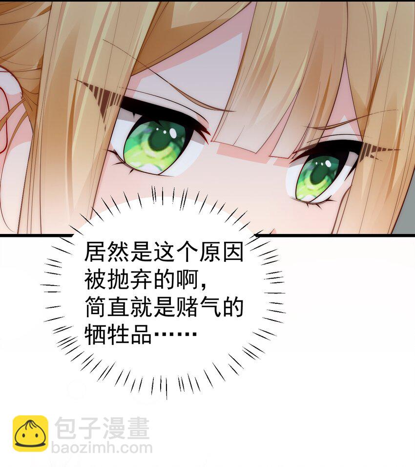 50 趁我不在偷发育！【特典上新啦！】(1/2)-第55话