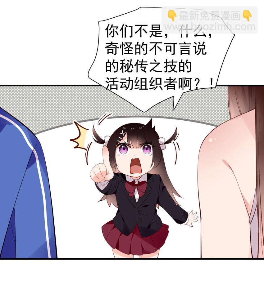 50 趁我不在偷发育！【特典上新啦！】(1/2)-第55话