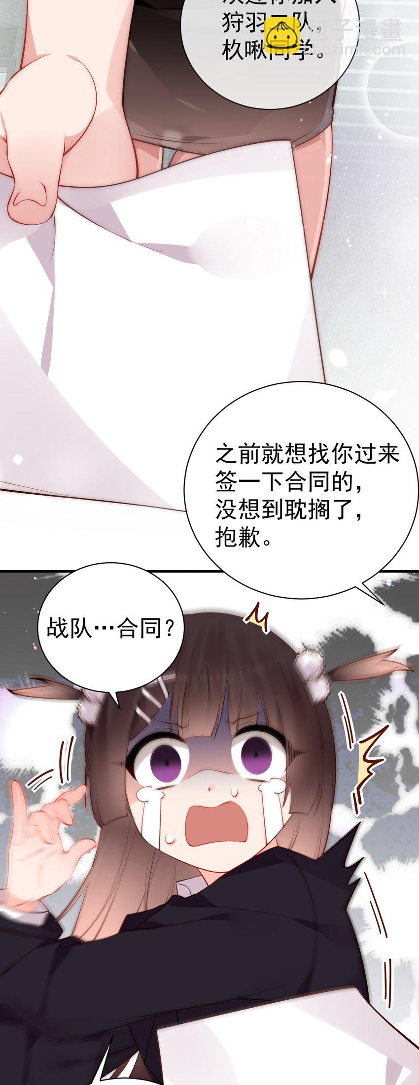 50 趁我不在偷发育！【特典上新啦！】(1/2)-第55话