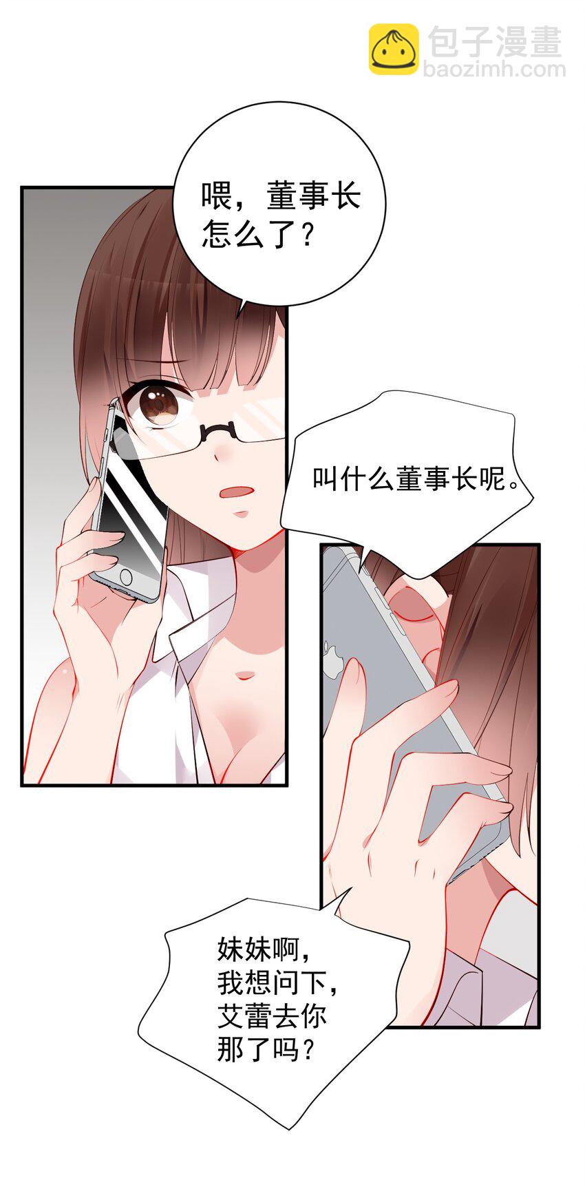 50 趁我不在偷发育！【特典上新啦！】(1/2)-第55话