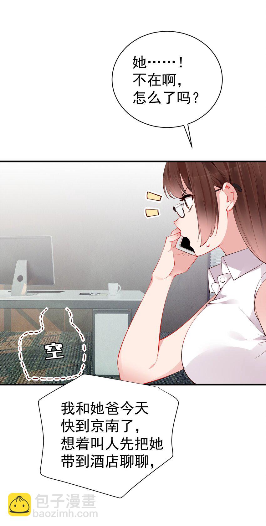 50 趁我不在偷发育！【特典上新啦！】(1/2)-第55话